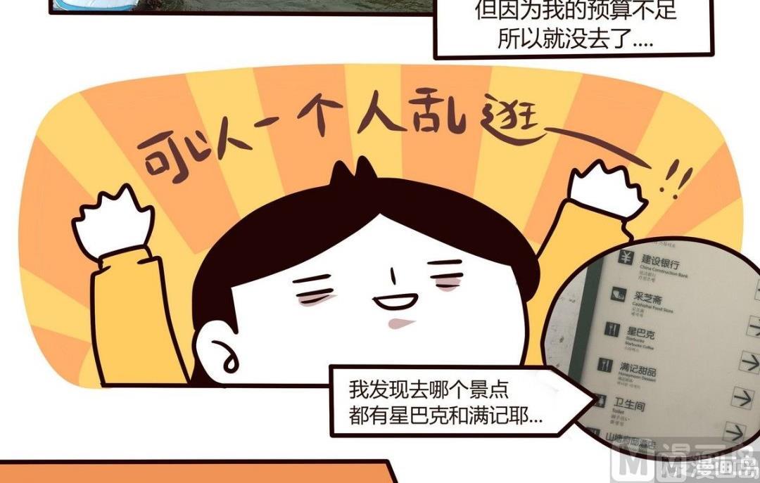 第112话 浪漫樱花之旅 3-第113话