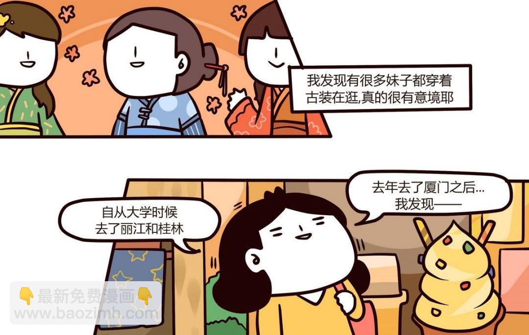 第112话 浪漫樱花之旅 3-第113话