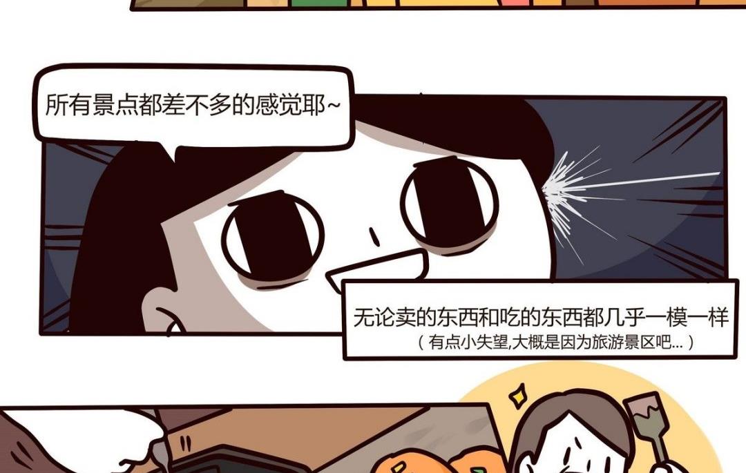 第112话 浪漫樱花之旅 3-第113话