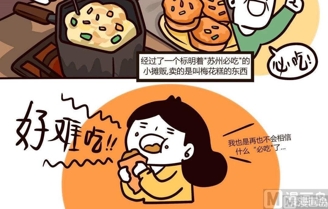 第112话 浪漫樱花之旅 3-第113话