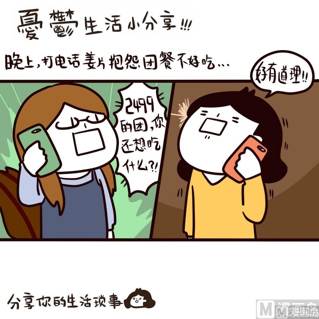 第112话 浪漫樱花之旅 3-第113话