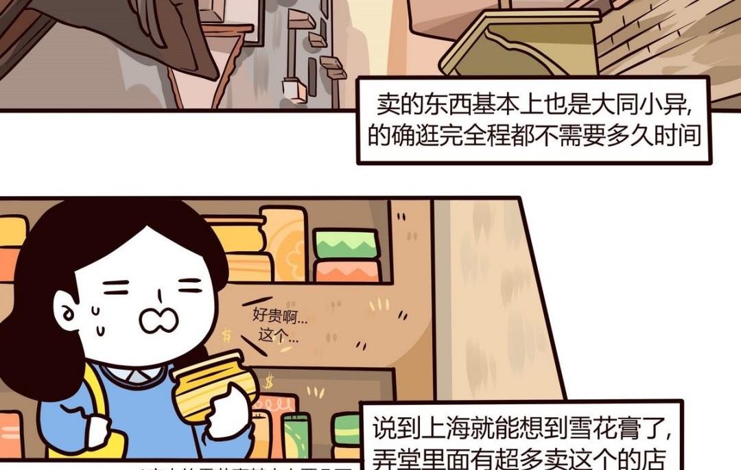 第112话 浪漫樱花之旅 3-第113话