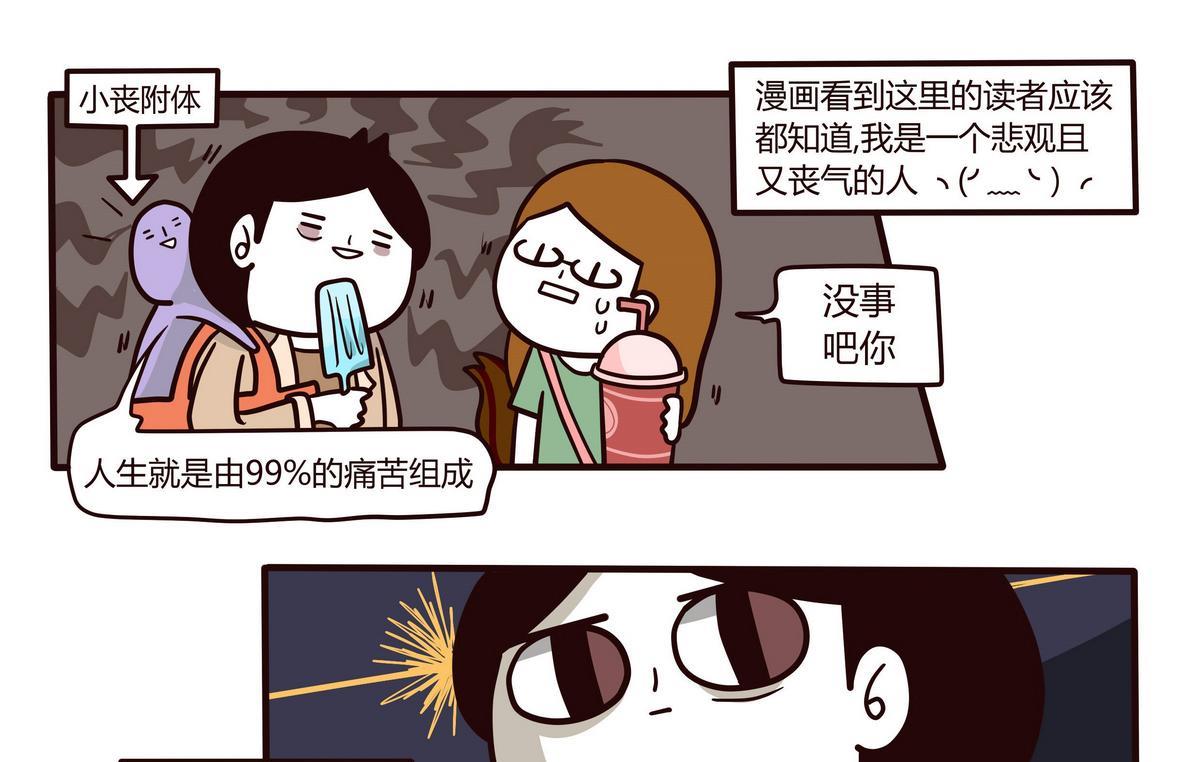 第116话阳光派and雨天派-第117话