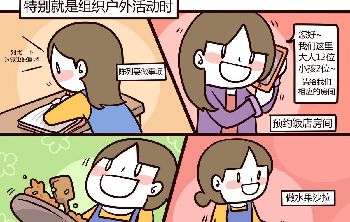 第116话阳光派and雨天派-第117话