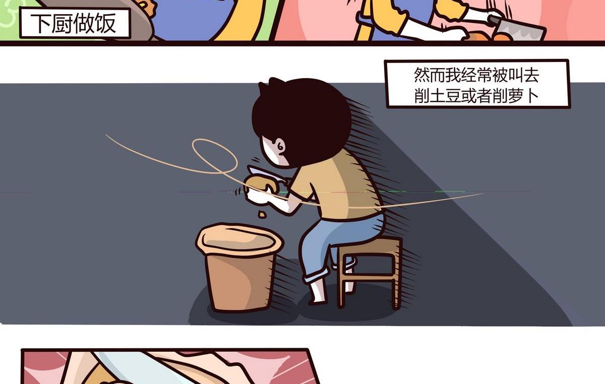 第116话阳光派and雨天派-第117话