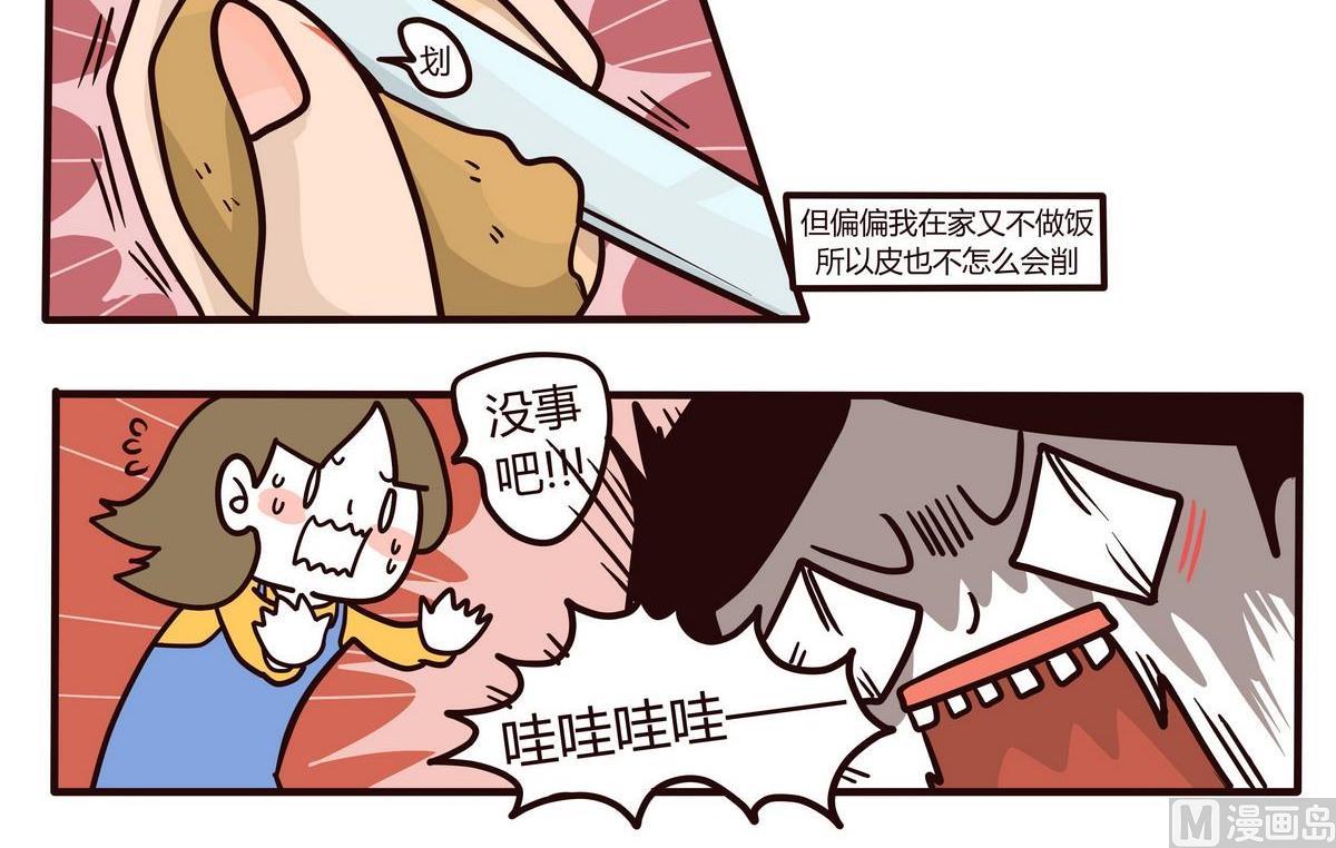 第116话阳光派and雨天派-第117话