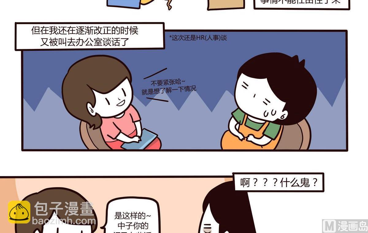 第116话阳光派and雨天派-第117话