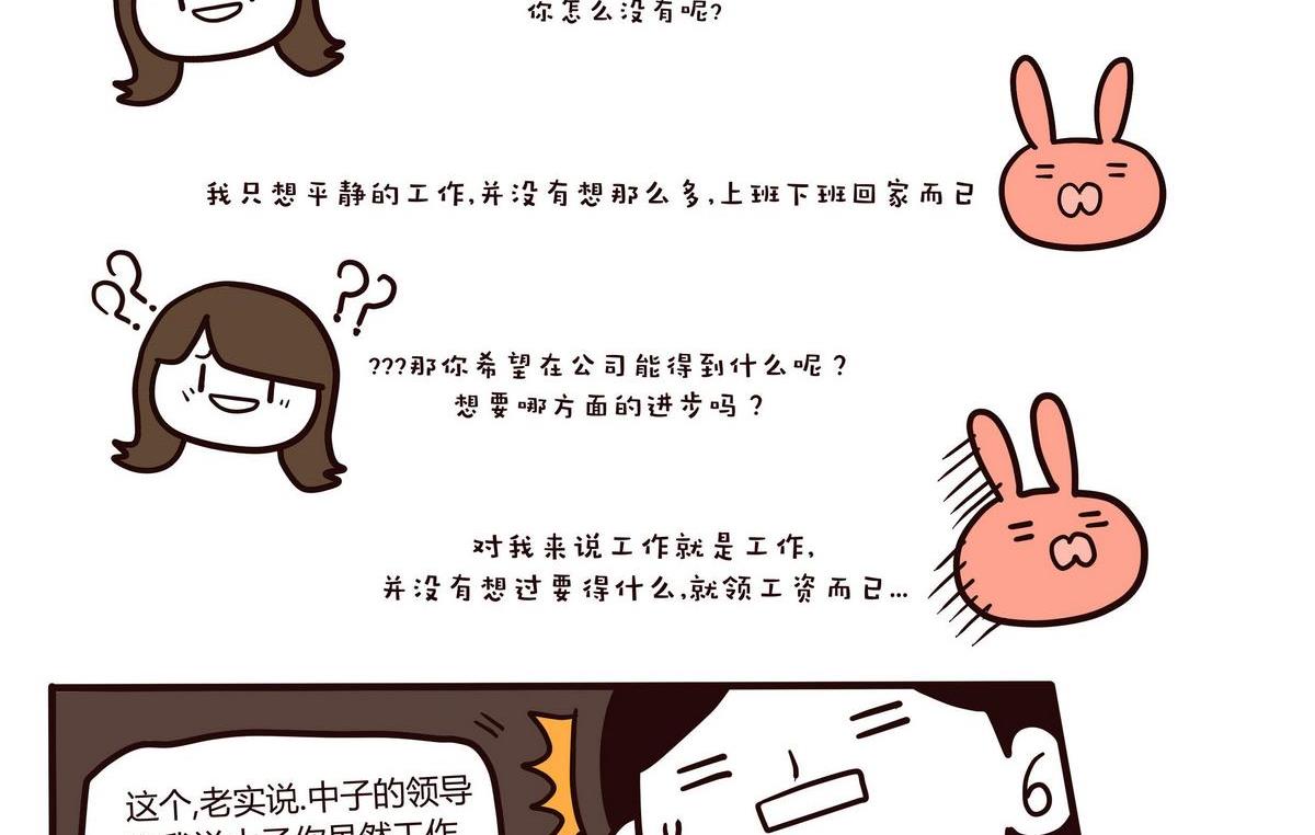 第116话阳光派and雨天派-第117话