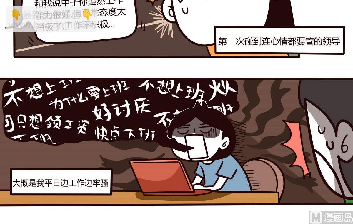 第116话阳光派and雨天派-第117话