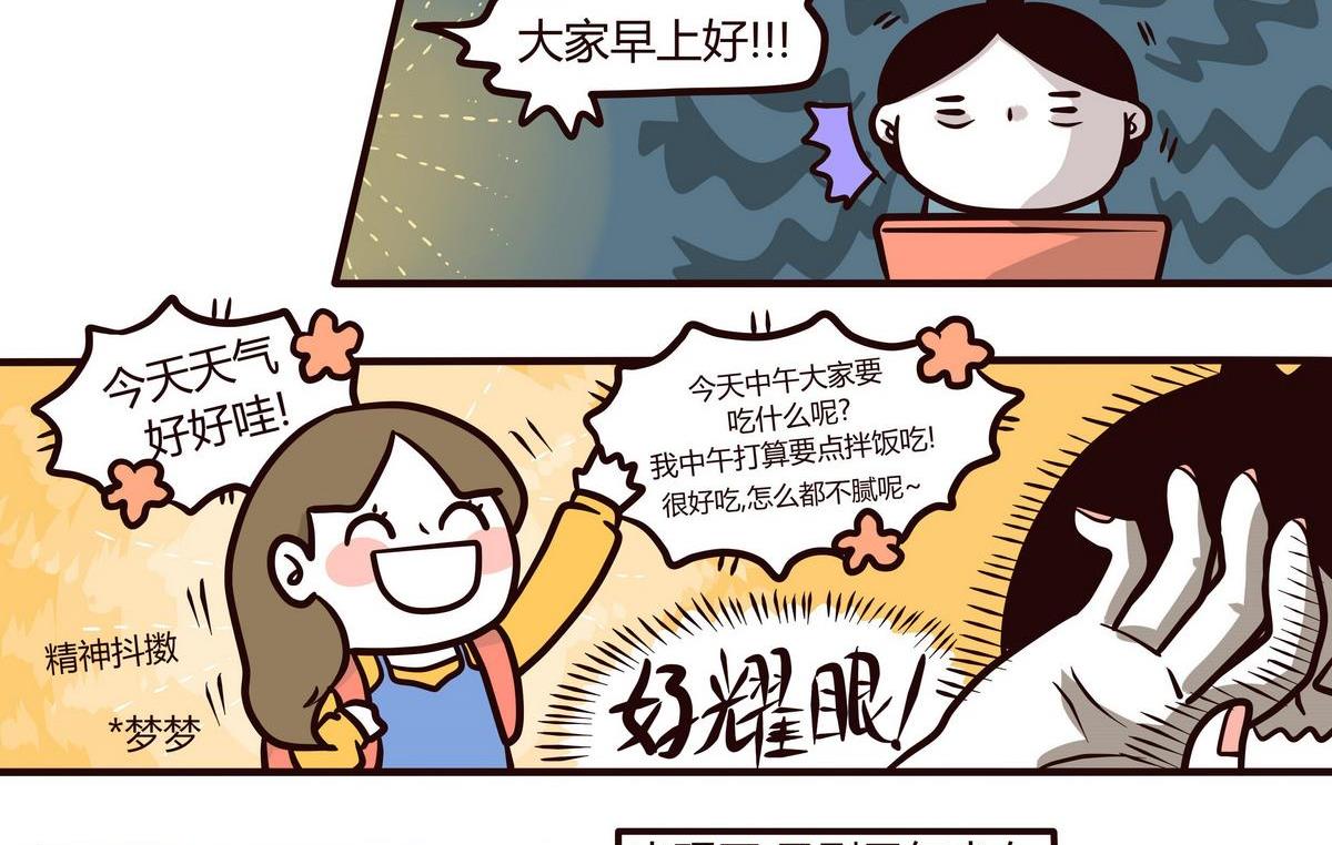 第116话阳光派and雨天派-第117话