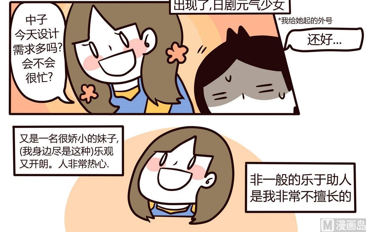 第116话阳光派and雨天派-第117话