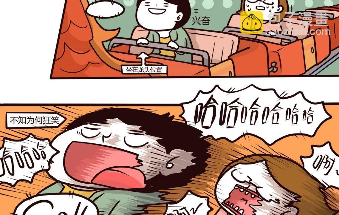 第118话 2天1夜(下)-第119话