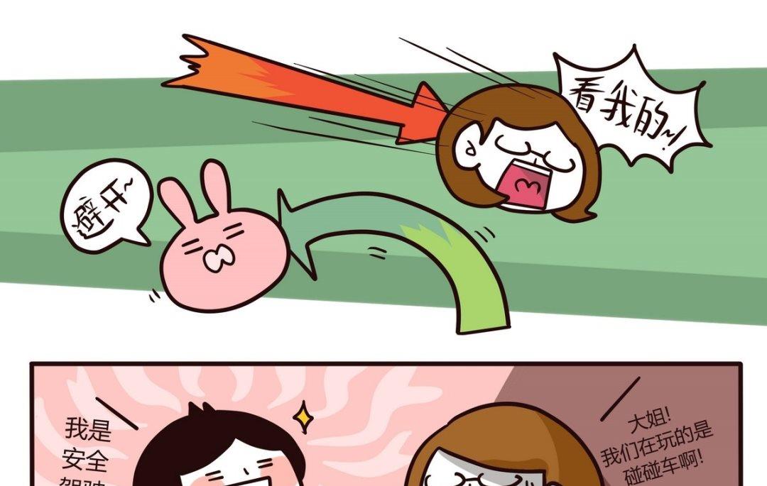 第118话 2天1夜(下)-第119话