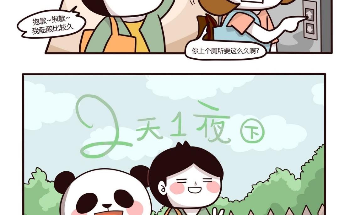 第118话 2天1夜(下)-第119话