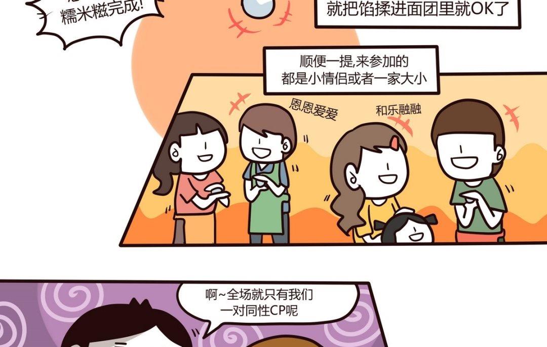 第118话 2天1夜(下)-第119话