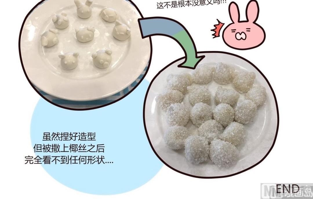 第118话 2天1夜(下)-第119话