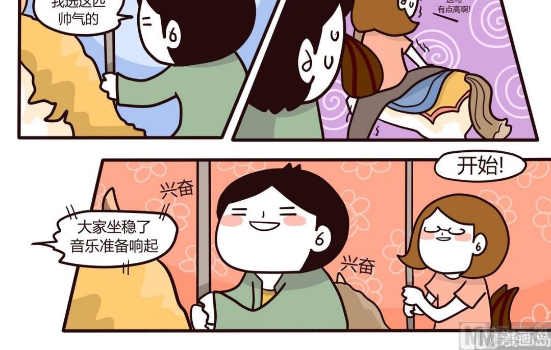 第118话 2天1夜(下)-第119话