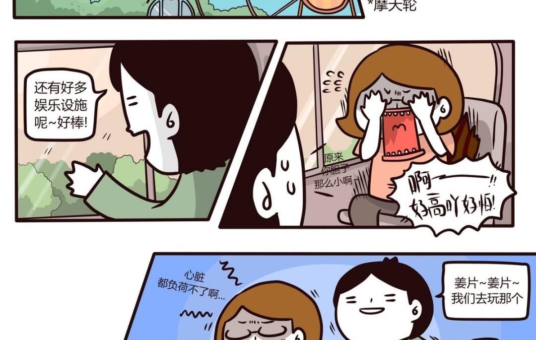 第118话 2天1夜(下)-第119话