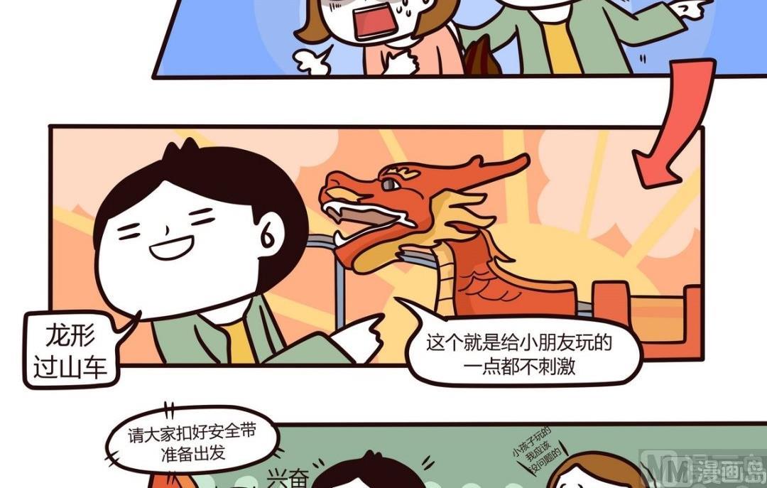 第118话 2天1夜(下)-第119话