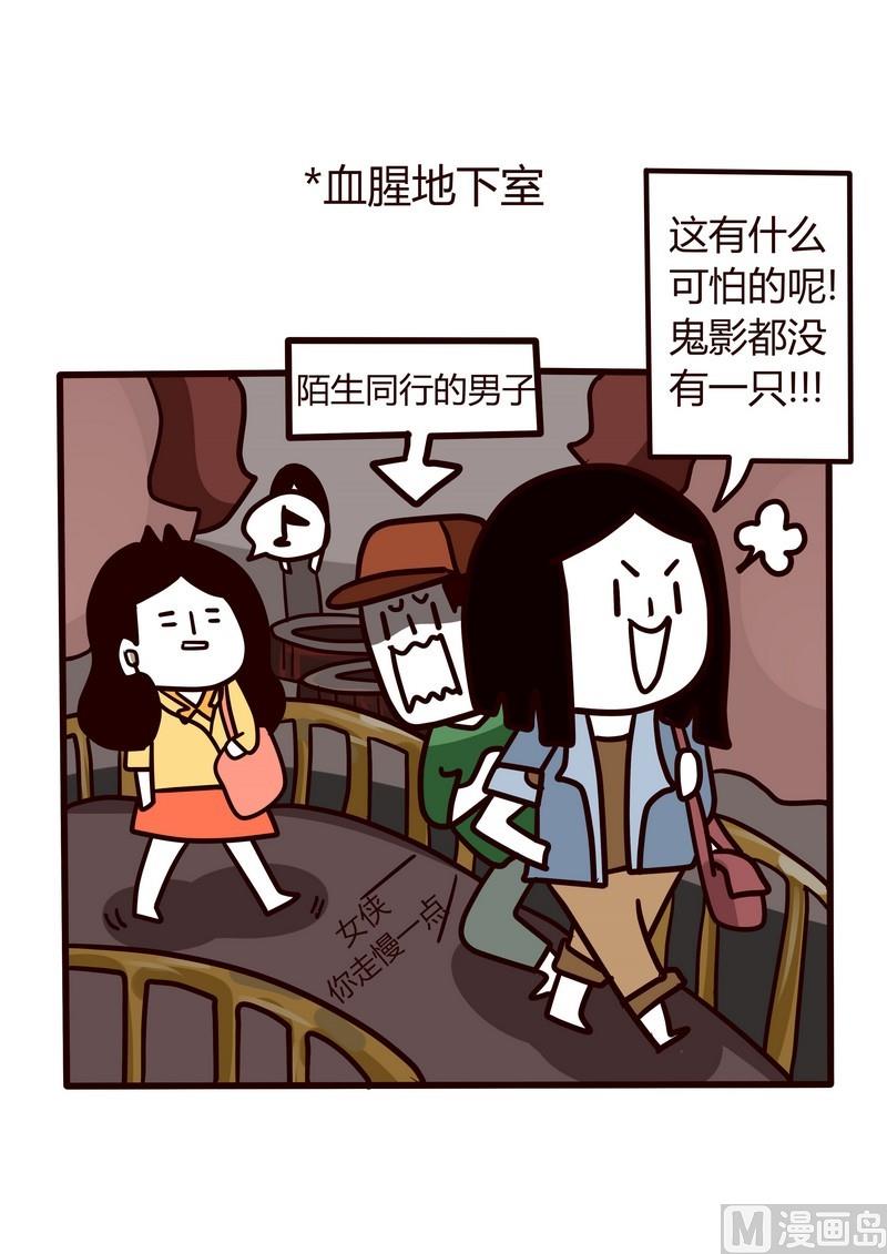 第13话 南瓜节特辑-第13话