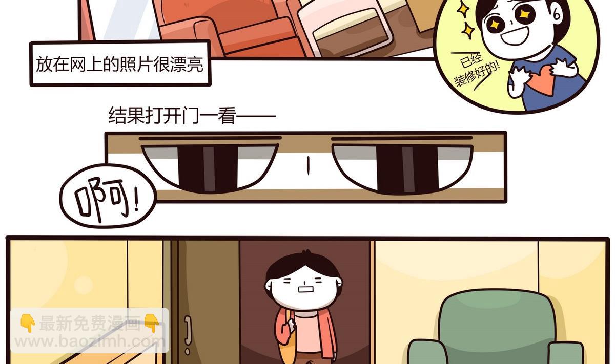 第120话 搬家啦~-第121话