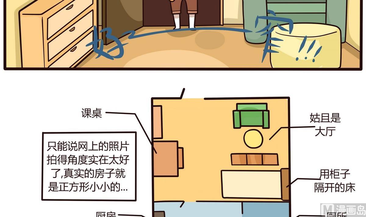 第120话 搬家啦~-第121话