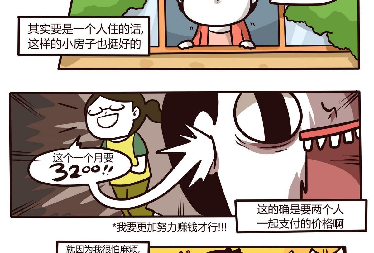 第120话 搬家啦~-第121话