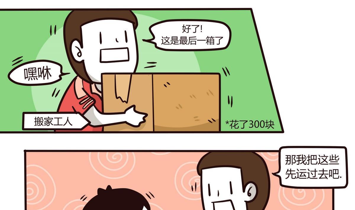 第120话 搬家啦~-第121话