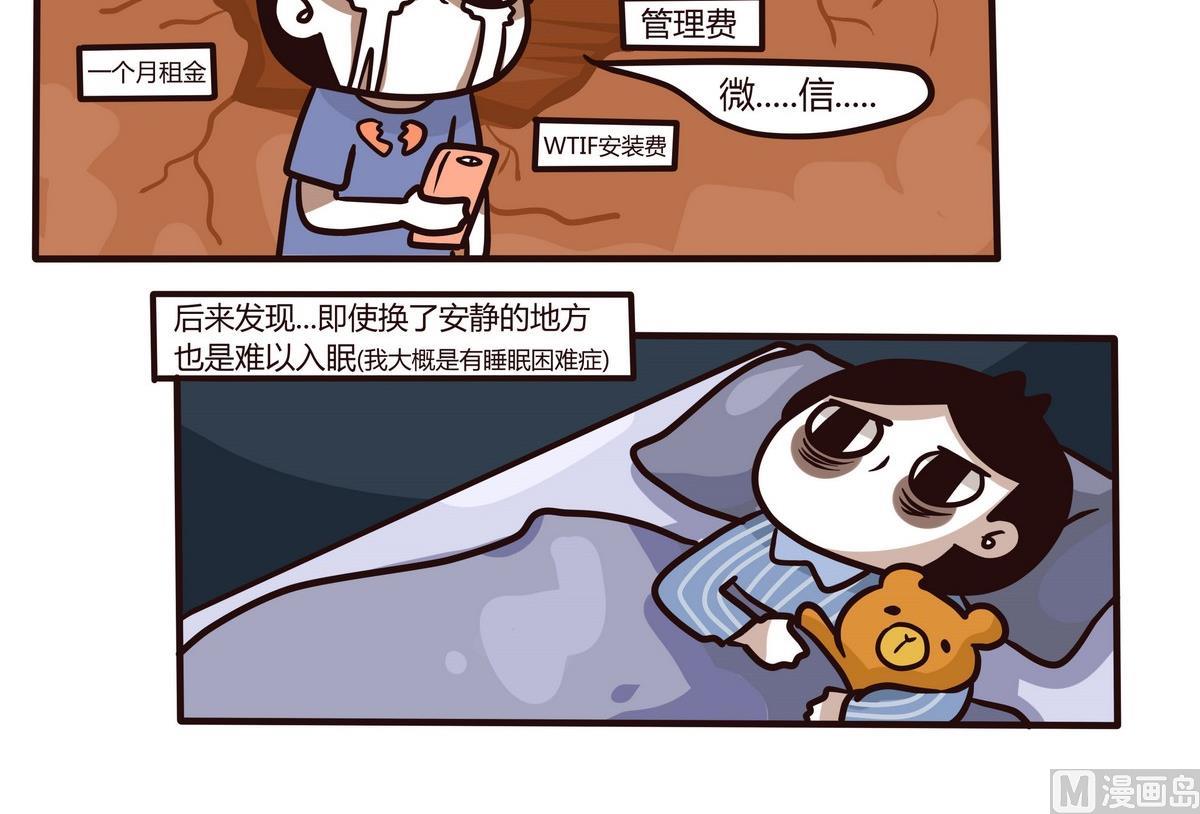 第120话 搬家啦~-第121话