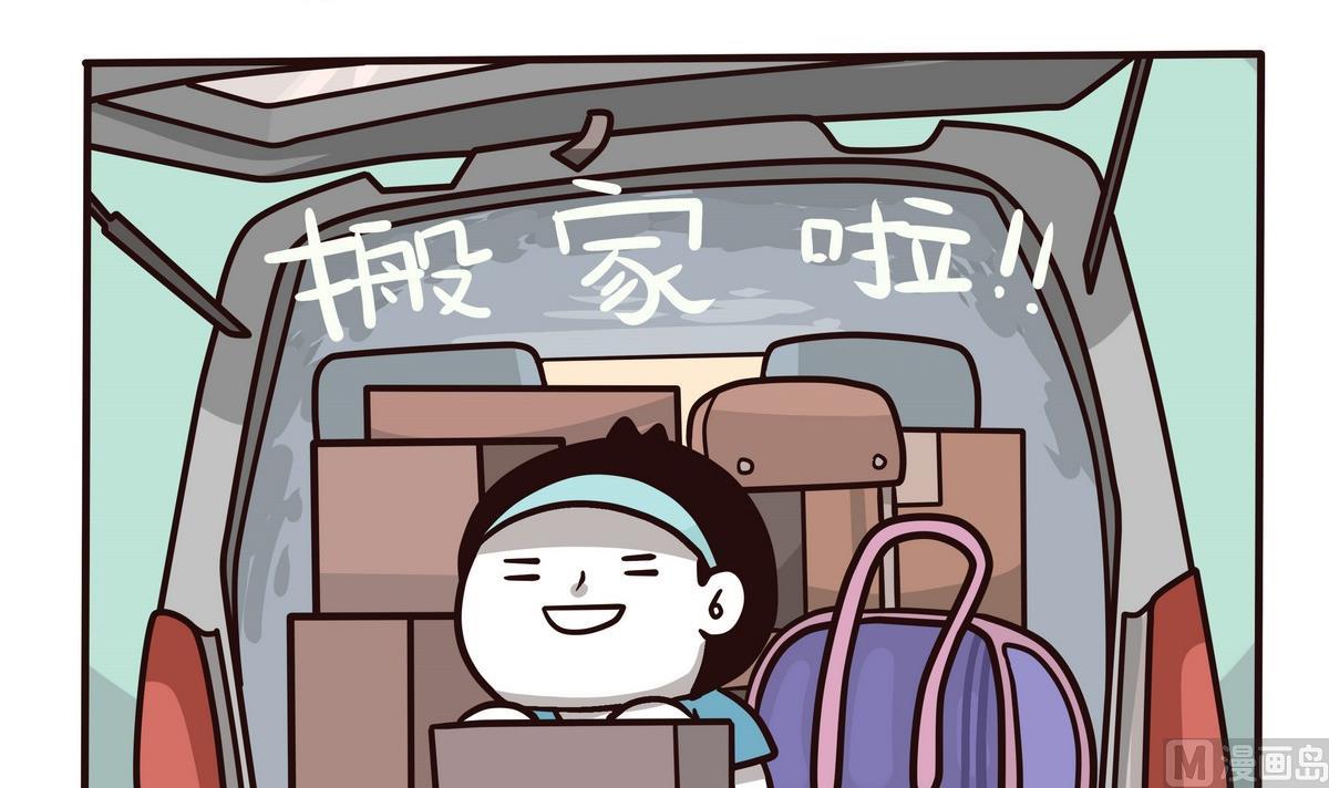 第120话 搬家啦~-第121话