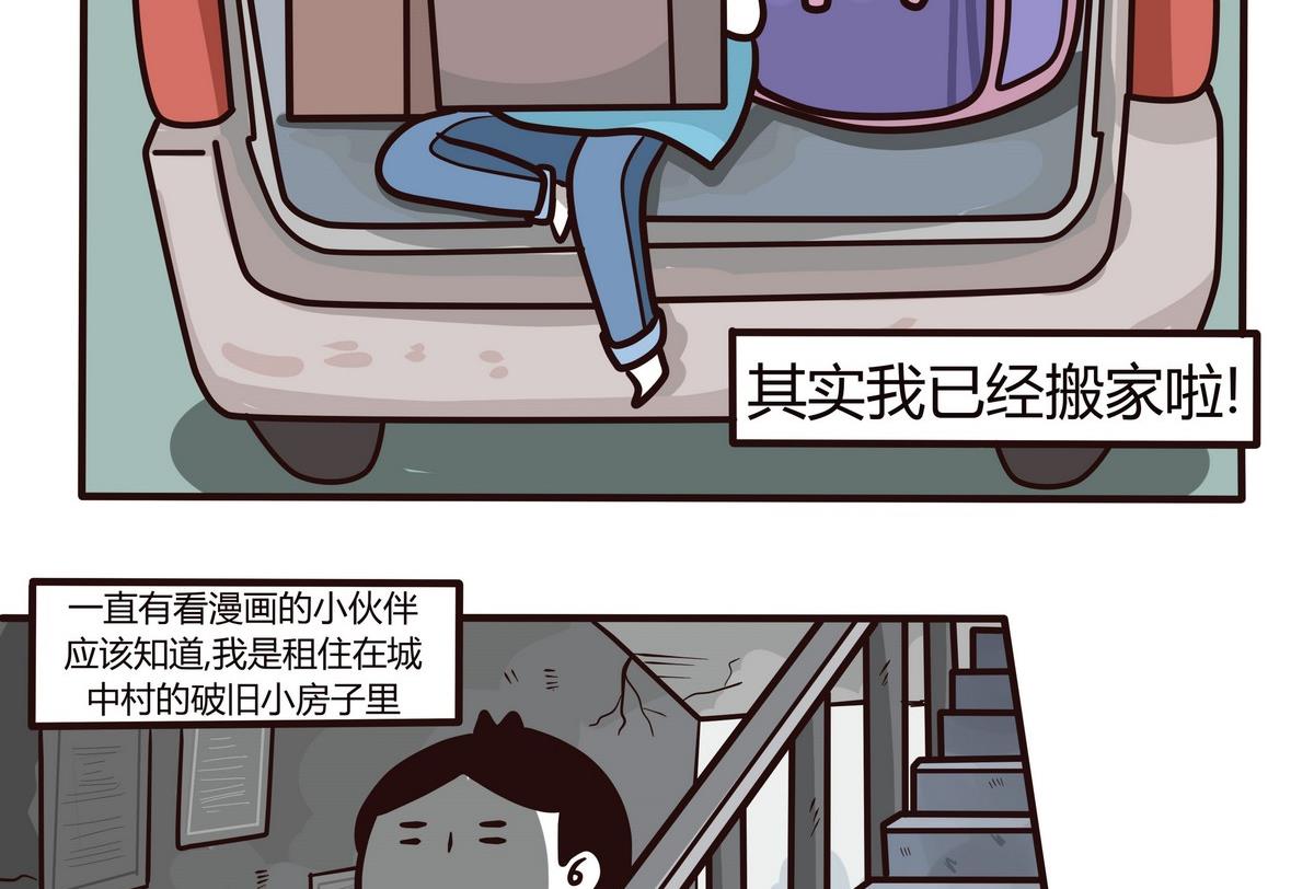 第120话 搬家啦~-第121话