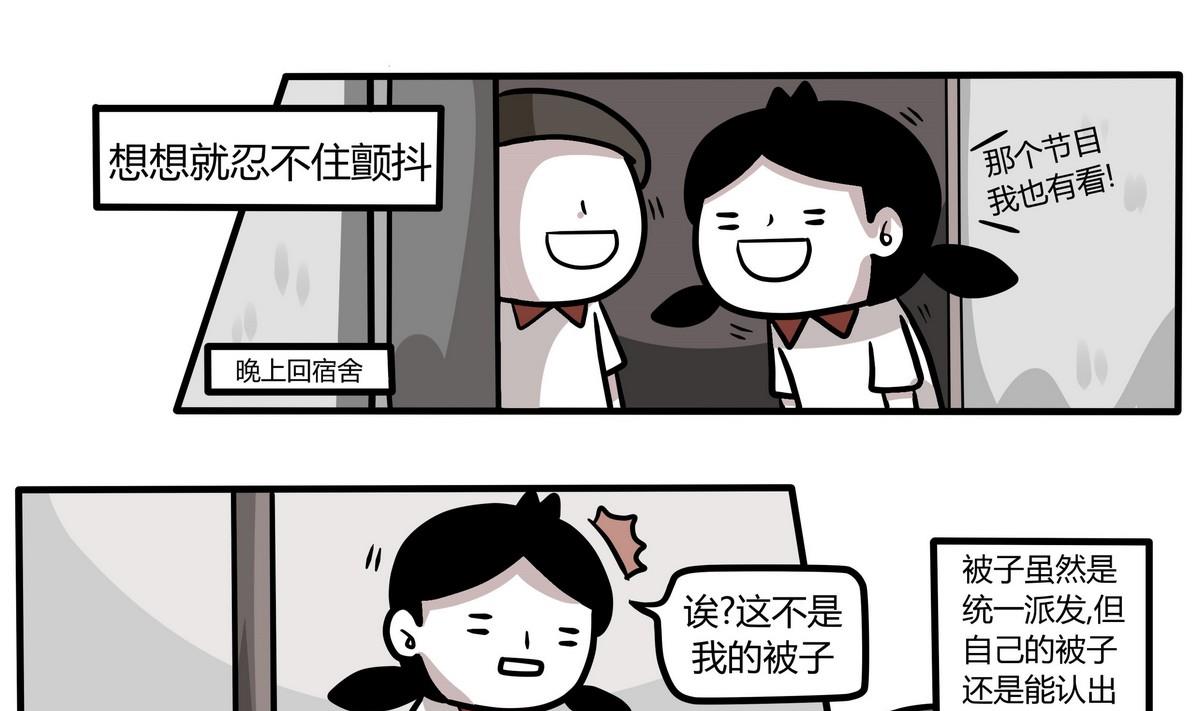 第122话 寒颤-第123话