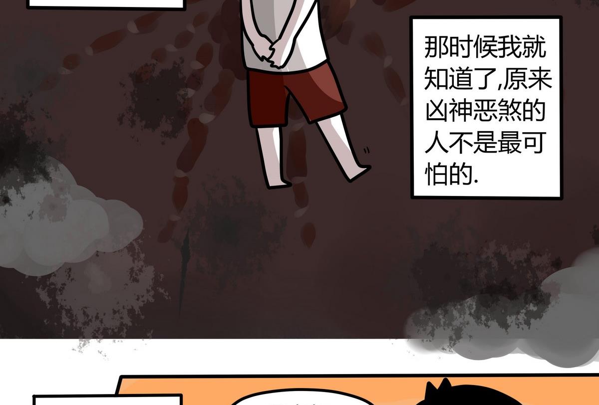 第122话 寒颤-第123话