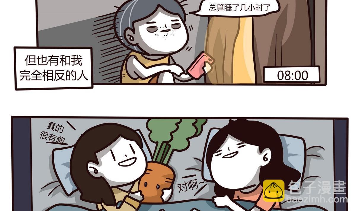 第124话 无心睡眠-第125话