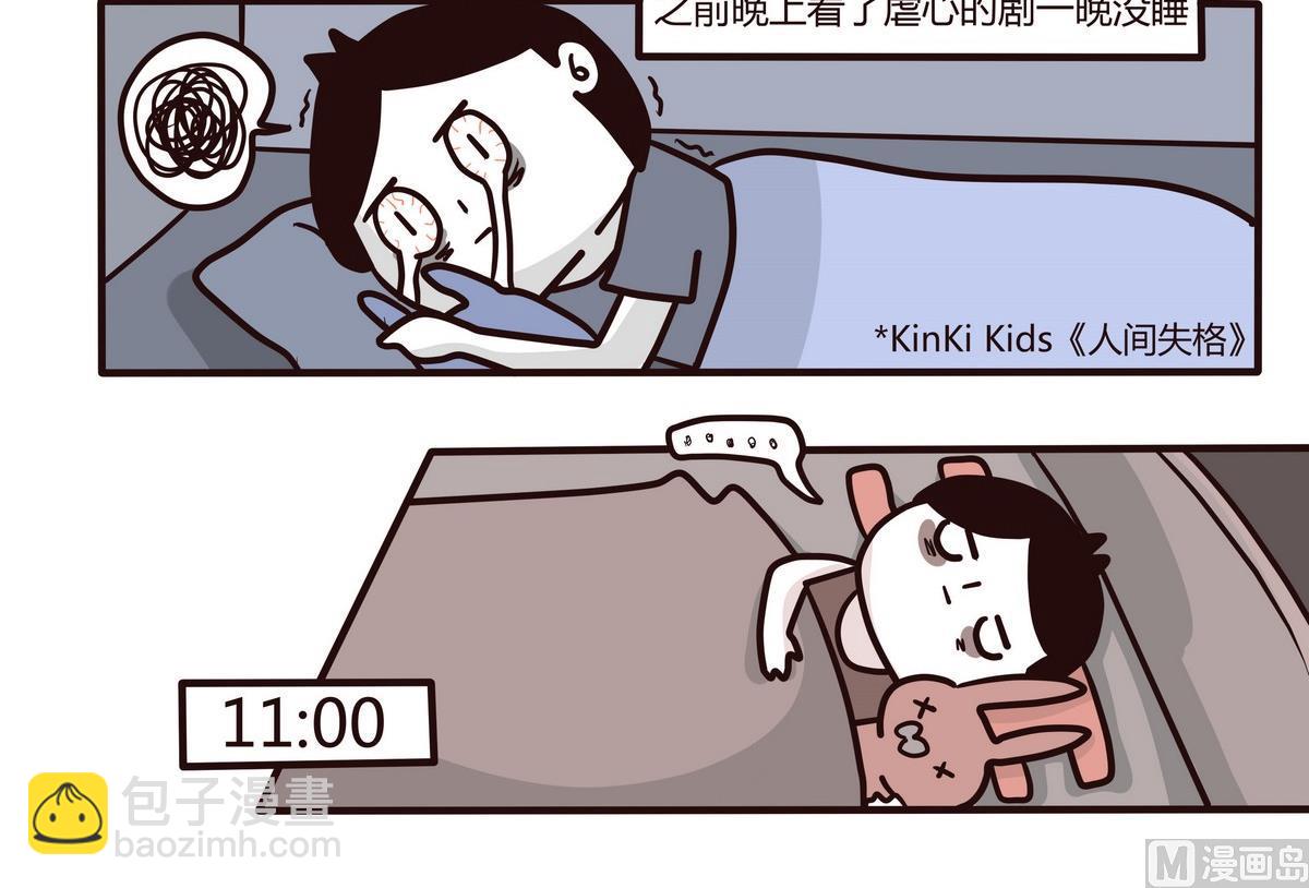 第124话 无心睡眠-第125话