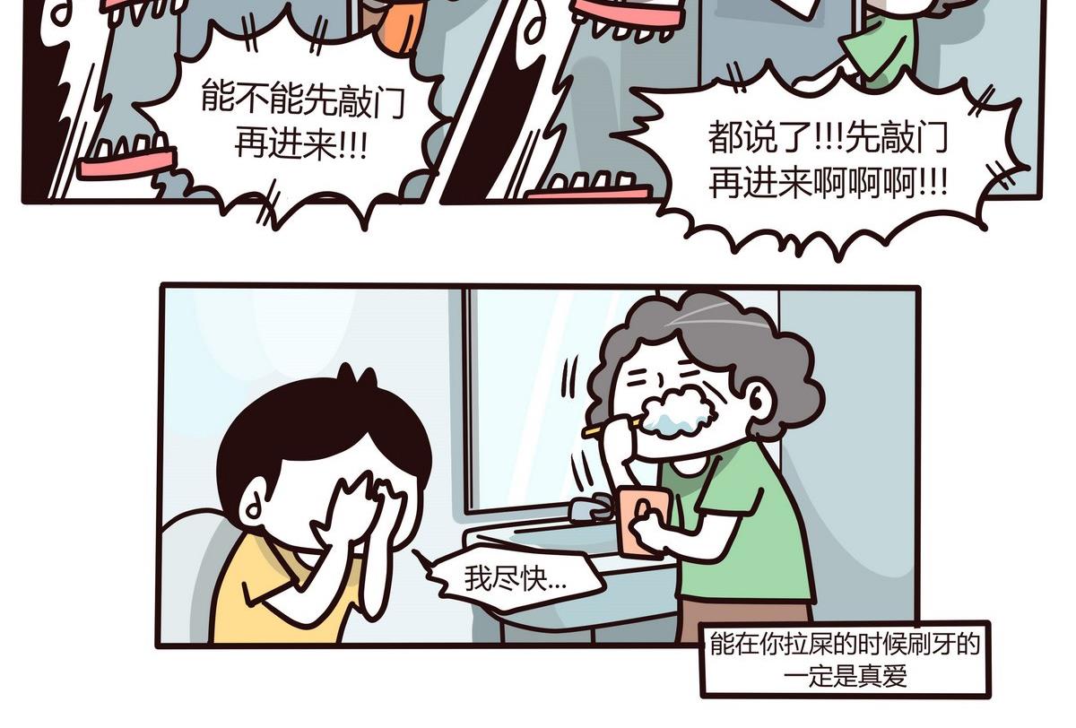 第126话 我们这一家-第127话