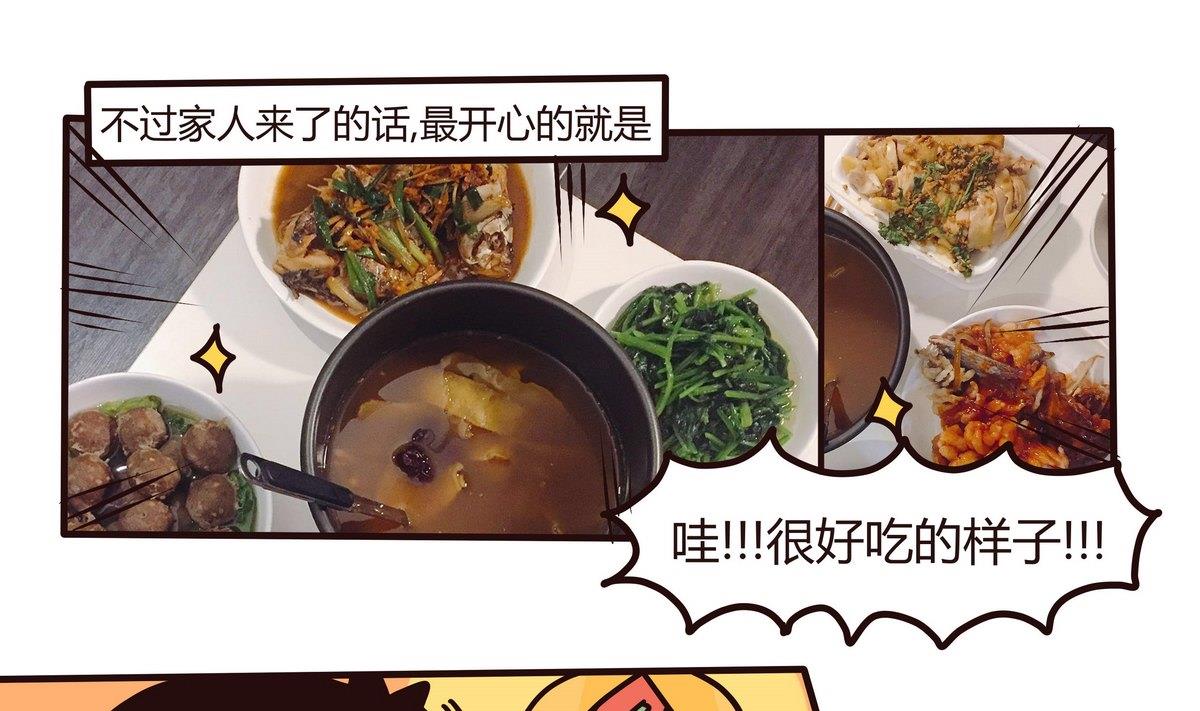 第126话 我们这一家-第127话