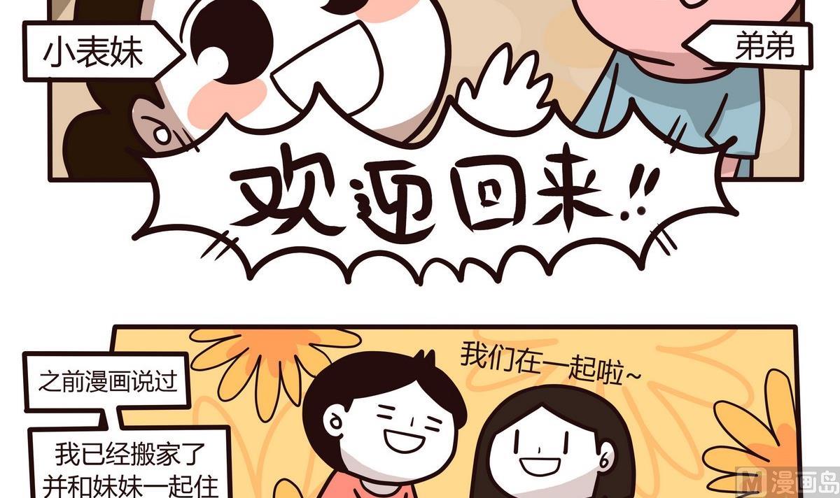 第126话 我们这一家-第127话