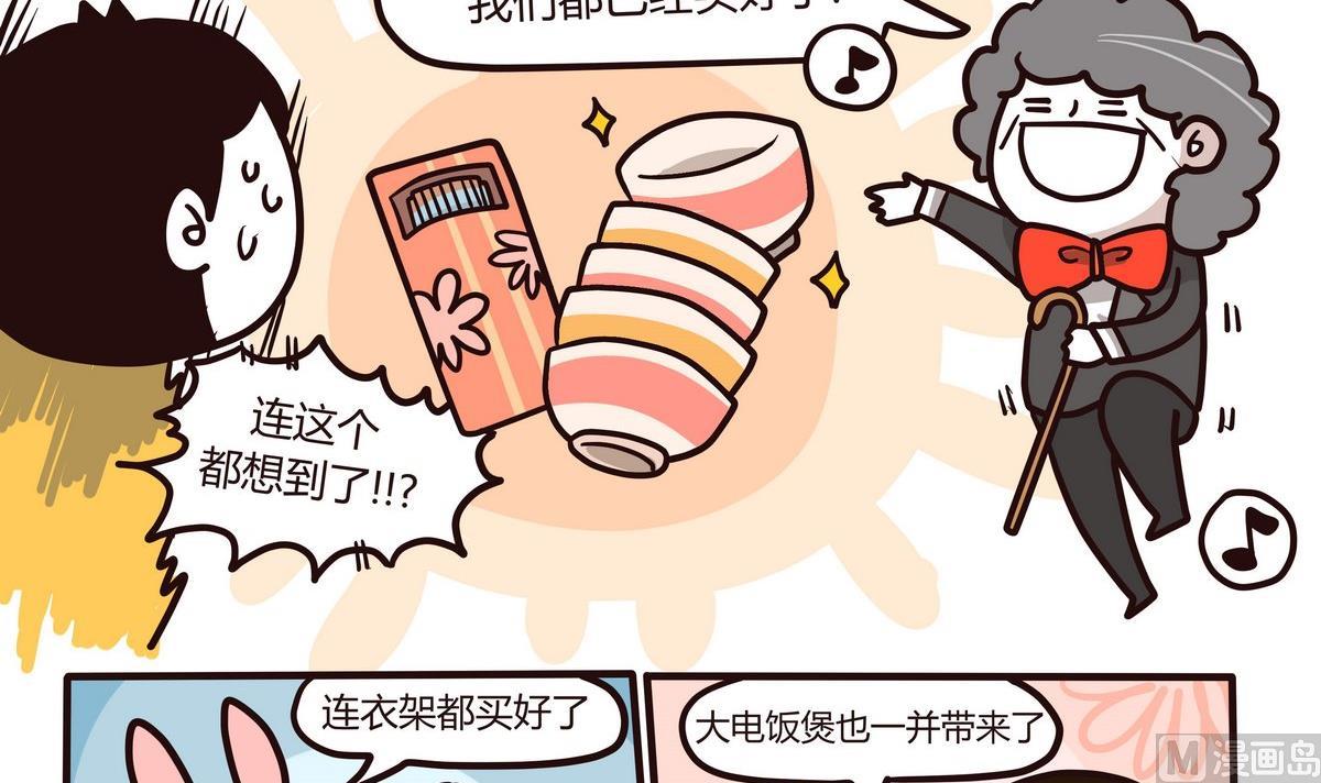 第126话 我们这一家-第127话