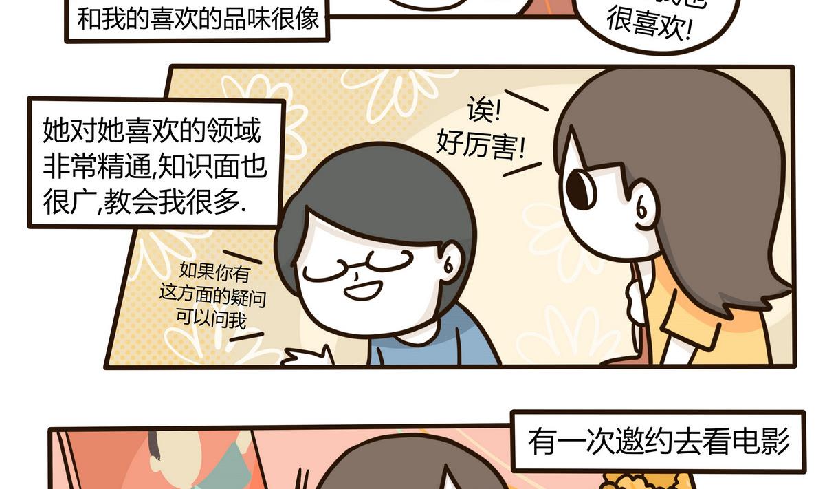 第128话 This Love-第129话