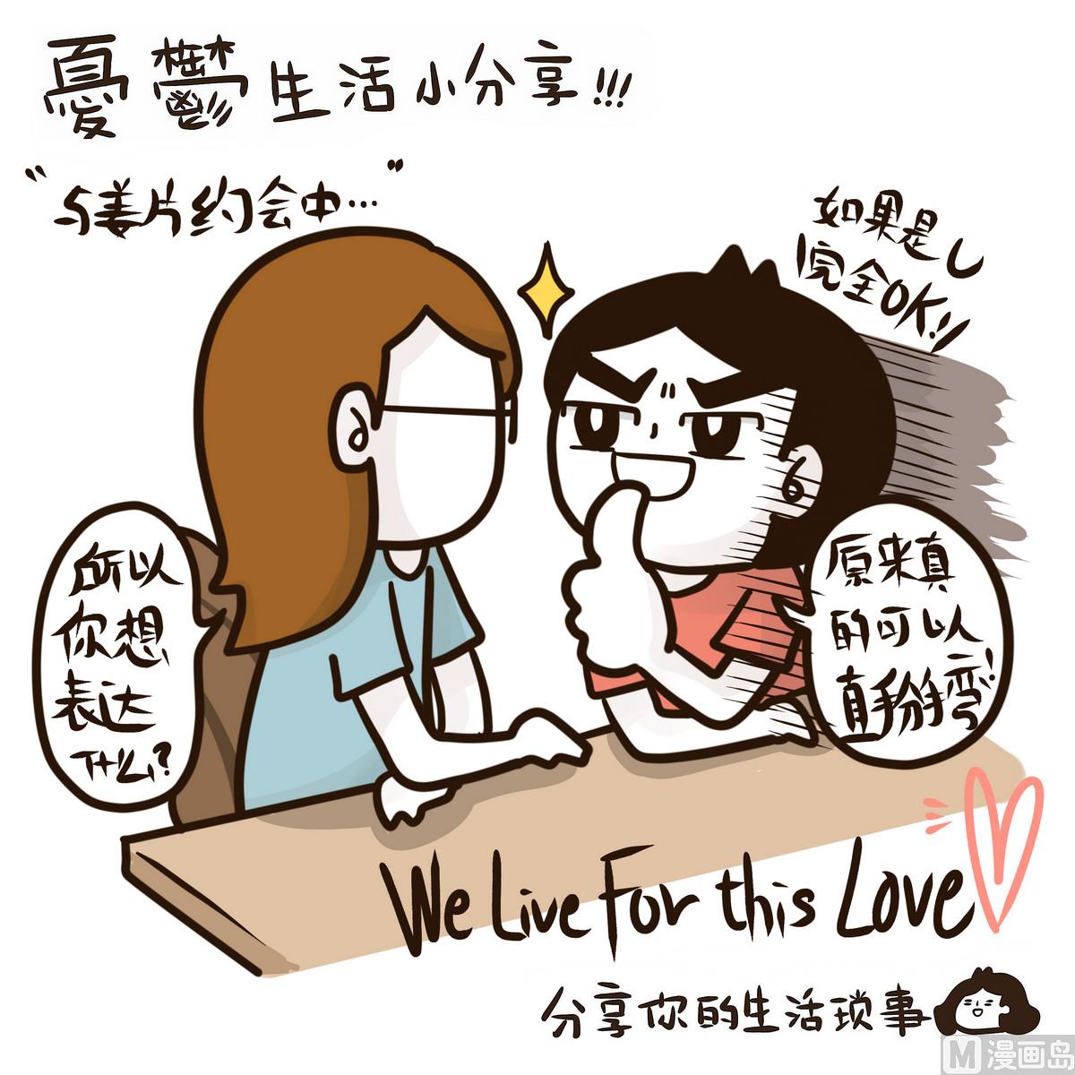 第128话 This Love-第129话