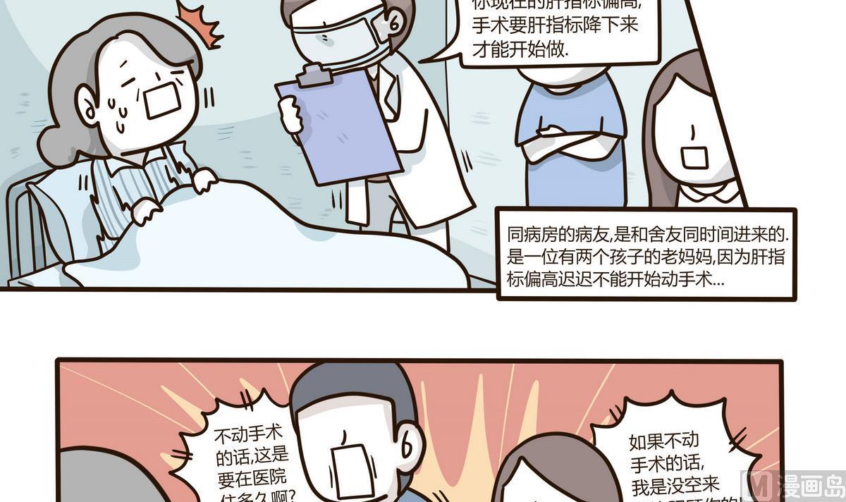 第130话 仿佛在梦中-第131话