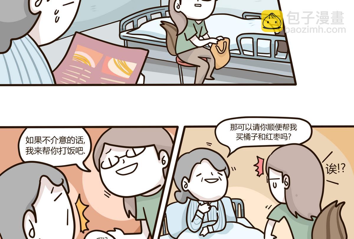 第130话 仿佛在梦中-第131话