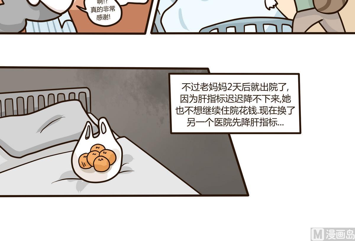 第130话 仿佛在梦中-第131话