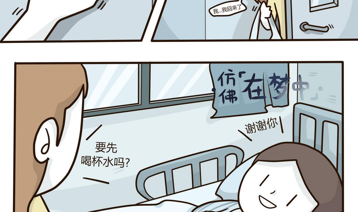 第130话 仿佛在梦中-第131话