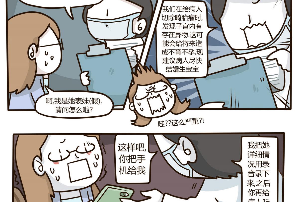 第130话 仿佛在梦中-第131话