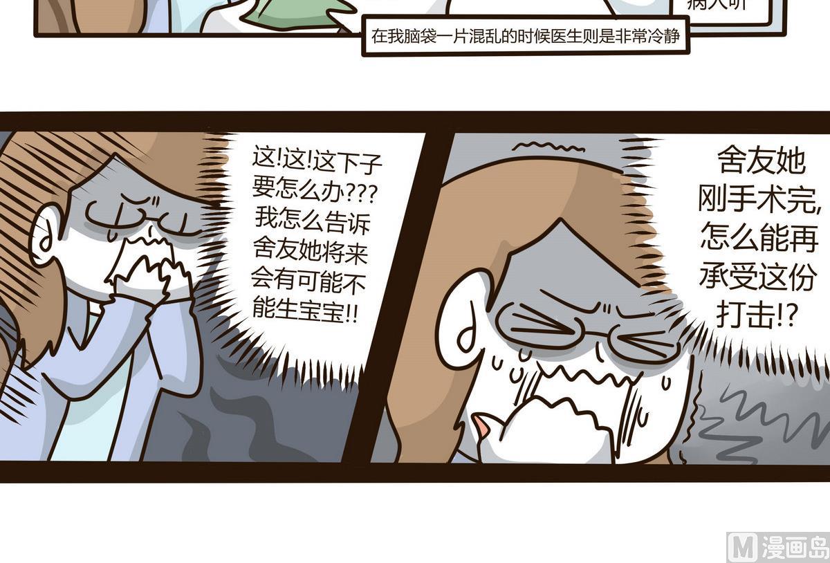 第130话 仿佛在梦中-第131话