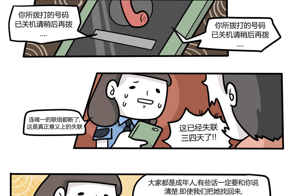 第132话 仿佛在梦中 3-第133话