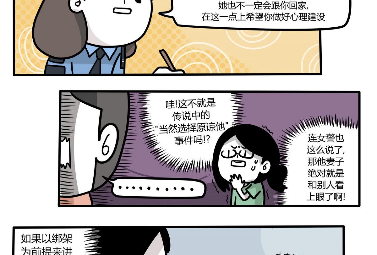 第132话 仿佛在梦中 3-第133话