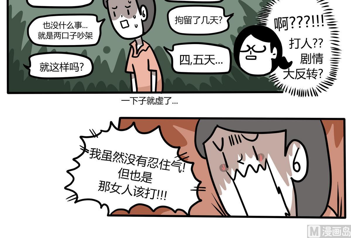 第132话 仿佛在梦中 3-第133话